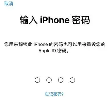 宁县苹果15维修网点分享iPhone 15六位密码怎么改四位 