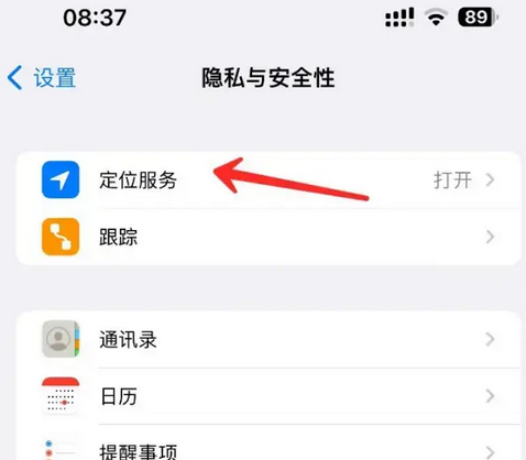 宁县苹果客服中心分享iPhone 输入“发现石油”触发定位 