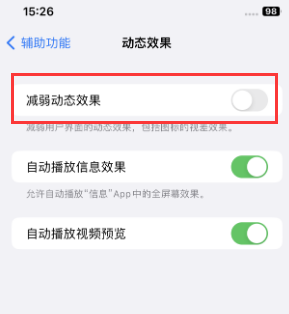 宁县苹果售后维修点分享苹果iPhone如何隐藏dock栏 