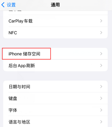 宁县iPhone系统维修分享iPhone储存空间系统数据占用过大怎么修复 