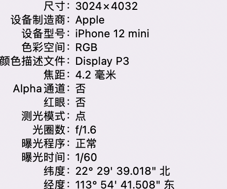 宁县苹果15维修服务分享iPhone 15拍的照片太亮解决办法 