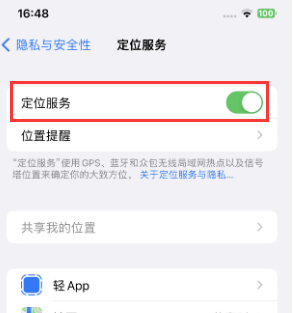 宁县苹果维修客服分享如何在iPhone上隐藏自己的位置 