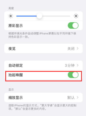 宁县苹果授权维修站分享iPhone轻点无法唤醒怎么办