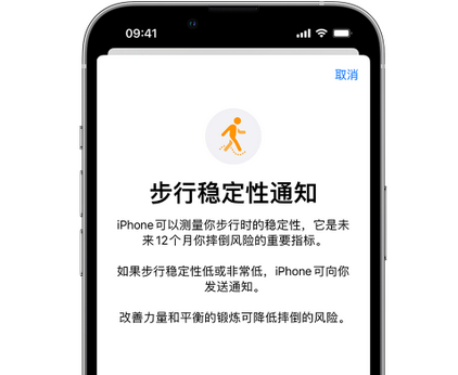 宁县iPhone手机维修如何在iPhone开启'步行稳定性通知' 