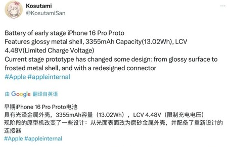 宁县苹果16pro维修分享iPhone 16Pro电池容量怎么样