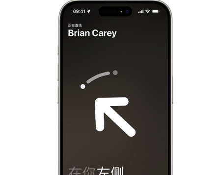 宁县苹果15维修iPhone15使用“查找”与朋友见面