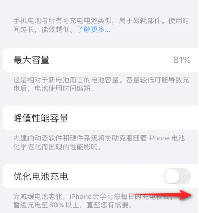 宁县苹果15维修分享iPhone15充电到80%就充不进电了怎么办 