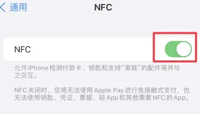 宁县苹果维修服务分享iPhone15NFC功能开启方法 