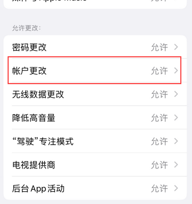 宁县appleID维修服务iPhone设置中Apple ID显示为灰色无法使用