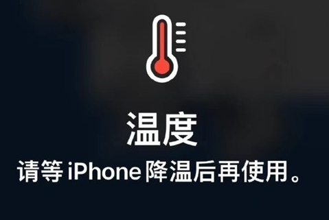 宁县苹果维修站分享iPhone手机发烫严重怎么办 