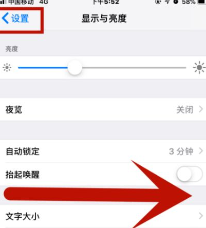 宁县苹果维修网点分享iPhone快速返回上一级方法教程 