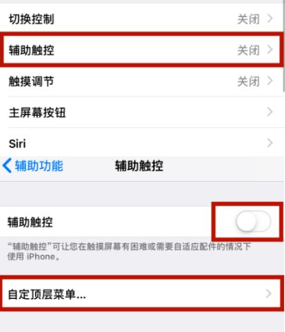 宁县苹宁县果维修网点分享iPhone快速返回上一级方法教程