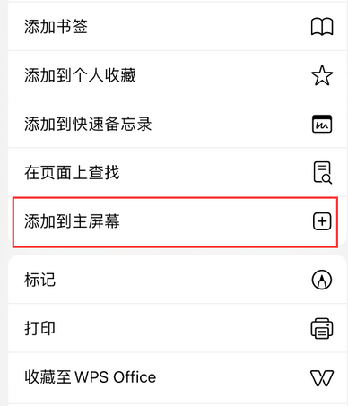 宁县apple授权维修如何将Safari浏览器中网页添加到桌面