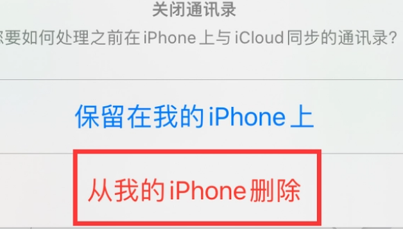 宁县苹果14维修站分享iPhone14如何批量删除联系人 