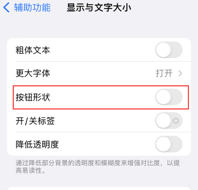 宁县苹果换屏维修分享iPhone屏幕上出现方块按钮如何隐藏