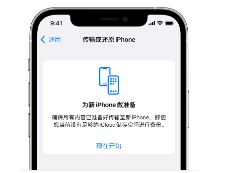 宁县苹果14维修网点分享iPhone14如何增加iCloud临时免费空间