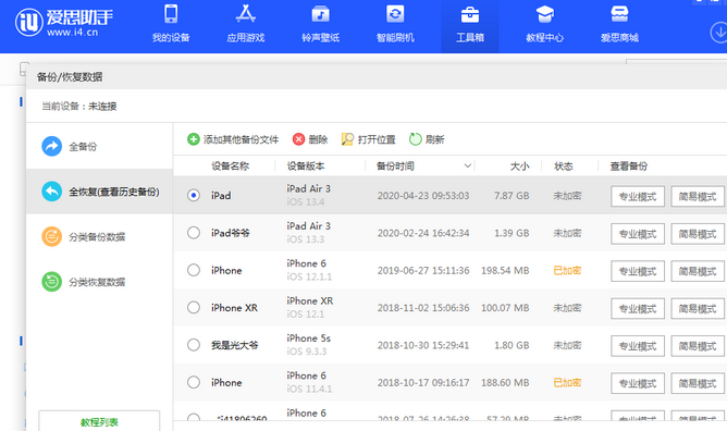 宁县苹果14维修网点分享iPhone14如何增加iCloud临时免费空间