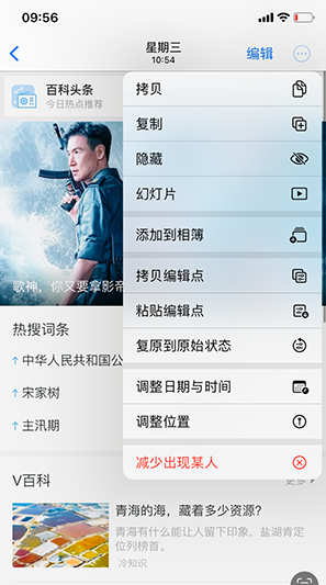 宁县iPhone维修服务分享iPhone怎么批量修图