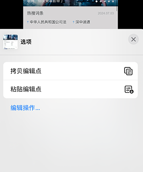 宁县iPhone维修服务分享iPhone怎么批量修图 