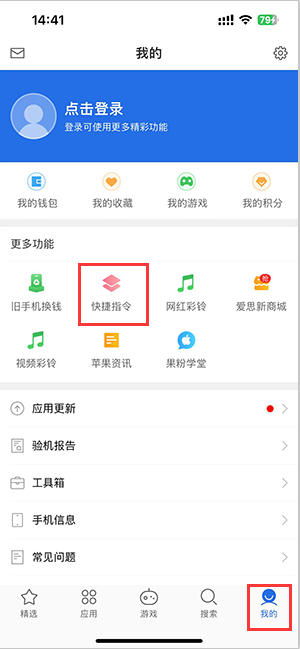 宁县苹果服务中心分享iPhone的快捷指令如何使用 