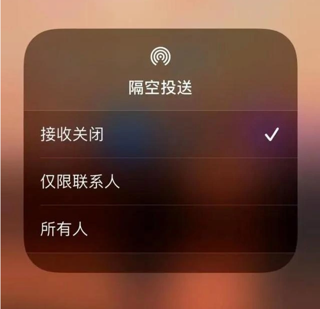 宁县苹果指定维修店分享iPhone如何避免隔空收到不雅照 