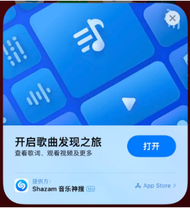 宁县苹果14维修站分享iPhone14音乐识别功能使用方法 