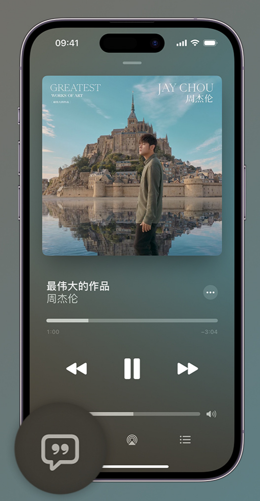 宁县iphone维修分享如何在iPhone上使用Apple Music全新唱歌功能 