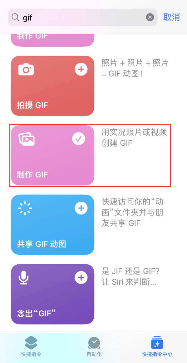 宁县苹果手机维修分享iOS16小技巧:在iPhone上制作GIF图片 