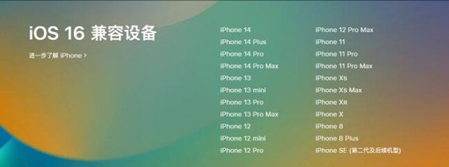 宁县苹果手机维修分享:iOS 16.4 Beta 3支持哪些机型升级？ 