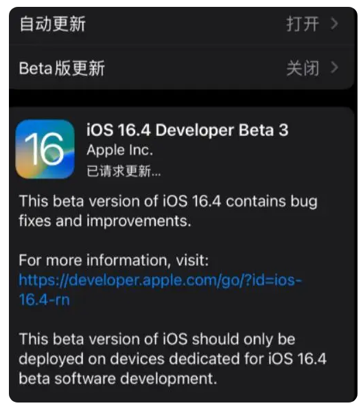 宁县苹果手机维修分享：iOS16.4Beta3更新了什么内容？ 