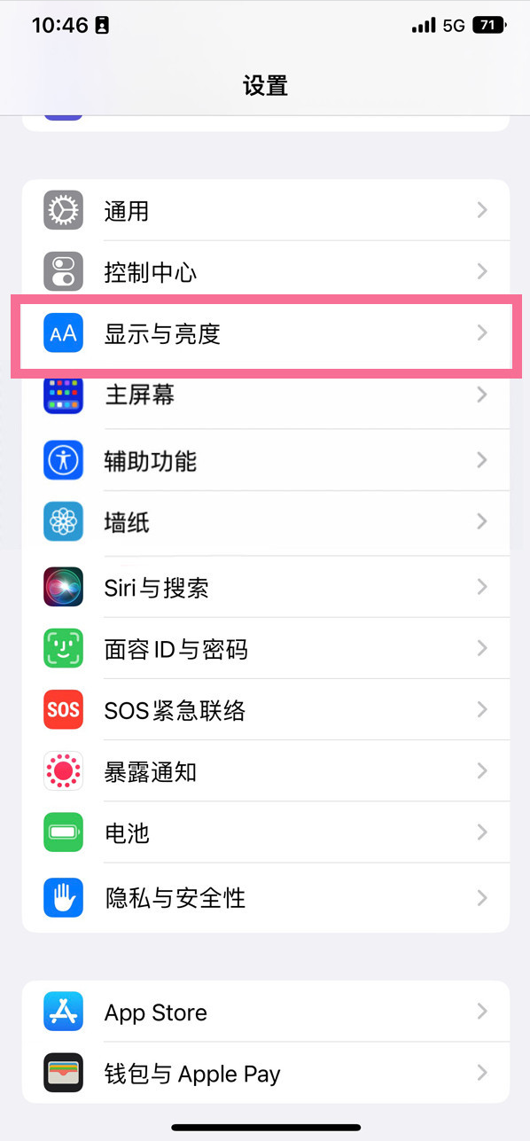 宁县苹果14维修店分享iPhone14 plus如何设置护眼模式 