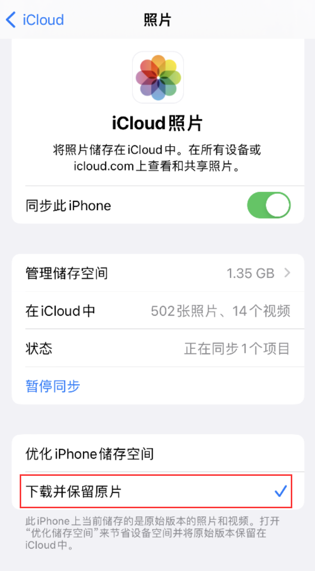 宁县苹果手机维修分享iPhone 无法加载高质量照片怎么办 