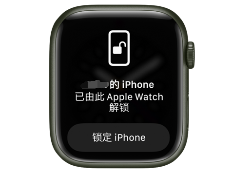 宁县苹果手机维修分享用 AppleWatch 解锁配备面容 ID 的 iPhone方法 