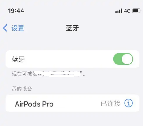 宁县苹果维修网点分享AirPods Pro连接设备方法教程 