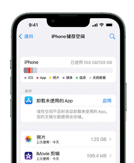 宁县苹果14维修店分享管理 iPhone 14 机型储存空间的方法 