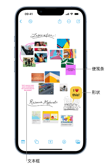 宁县苹果服务点分享在 iPhone 上创建和管理”无边记”看板的新功能 