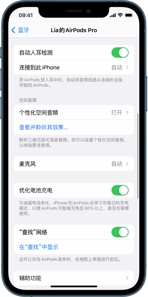 宁县苹果手机维修分享如何通过 iPhone “查找”功能定位 AirPods 