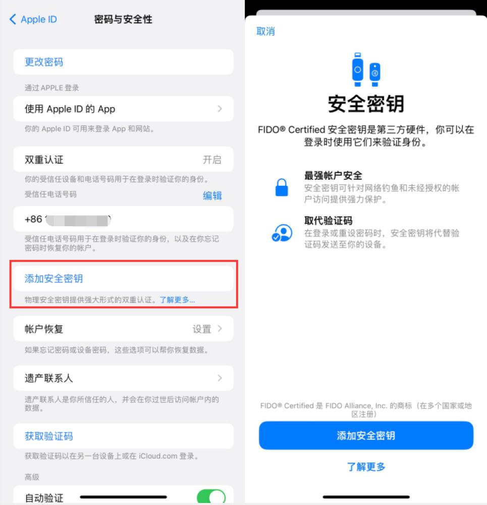 宁县苹果服务网点分享物理安全密钥有什么用？iOS 16.3新增支持物理安全密钥会更安全吗？ 