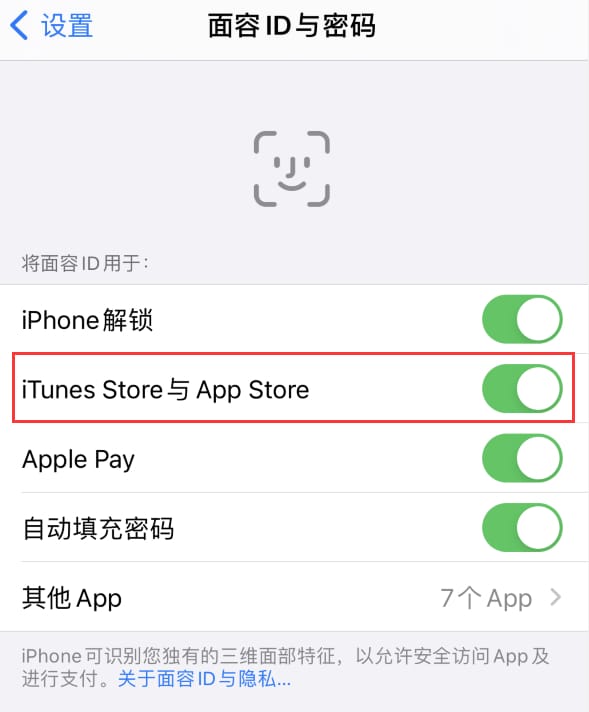 宁县苹果14维修分享苹果iPhone14免密下载APP方法教程 