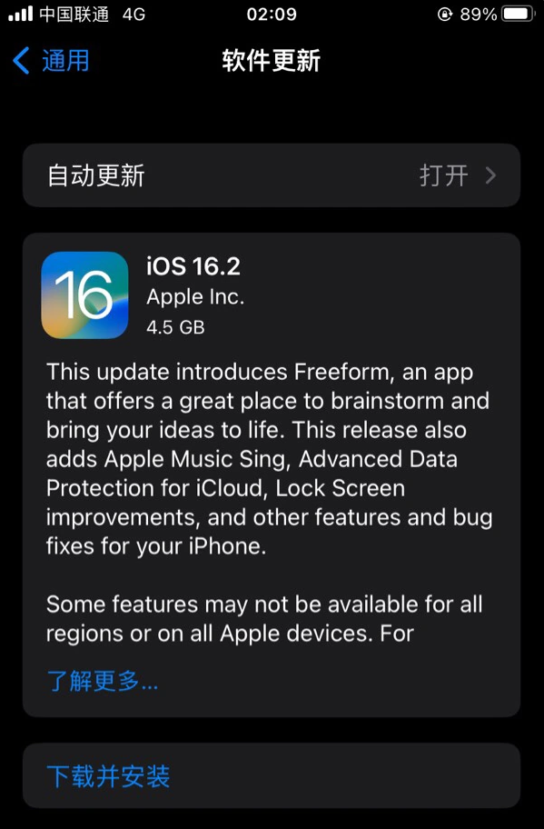 宁县苹果服务网点分享为什么说iOS 16.2 RC版非常值得更新 