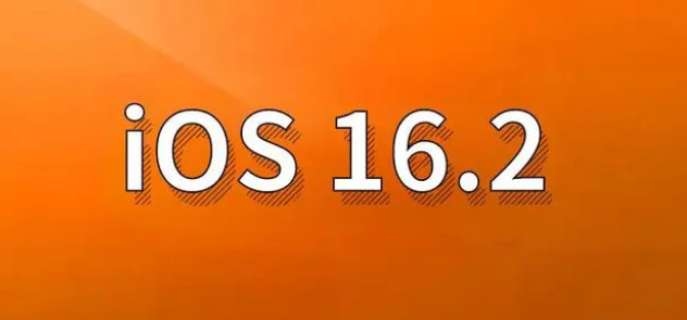 宁县苹果手机维修分享哪些机型建议升级到iOS 16.2版本 