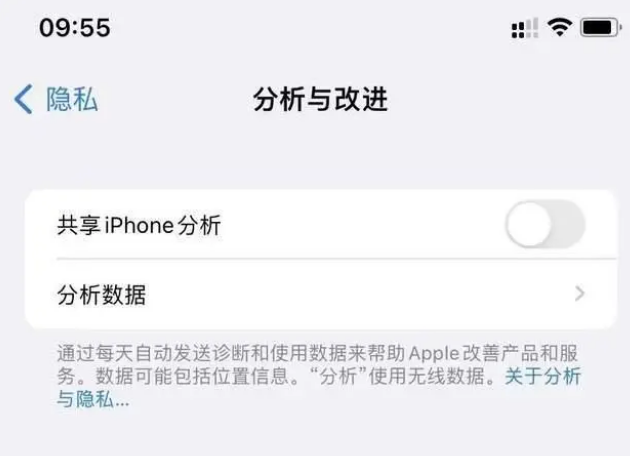 宁县苹果手机维修分享iPhone如何关闭隐私追踪 