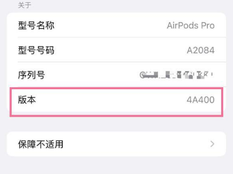 宁县苹果手机维修分享AirPods pro固件安装方法 