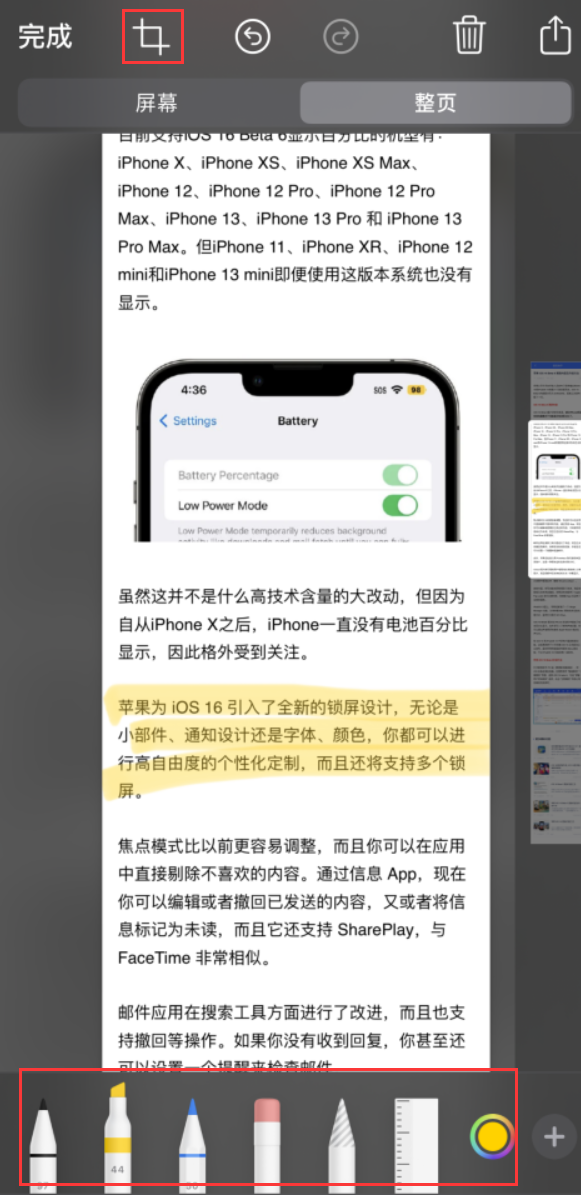 宁县苹果手机维修分享小技巧：在 iPhone 上给截屏图片做标记 