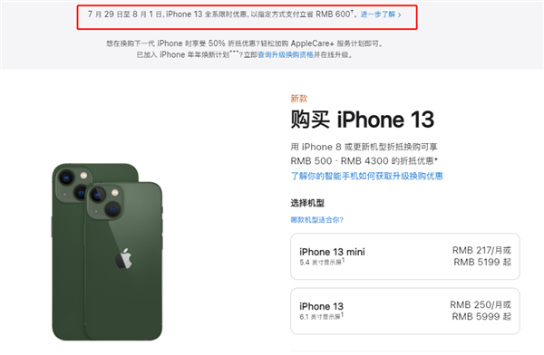 宁县苹果13维修分享现在买iPhone 13划算吗 