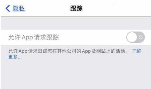 宁县苹果13维修分享使用iPhone13时如何保护自己的隐私 