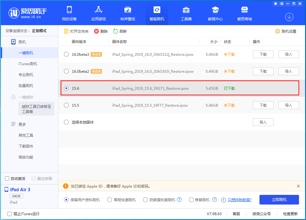 宁县苹果手机维修分享iOS15.6正式版更新内容及升级方法 