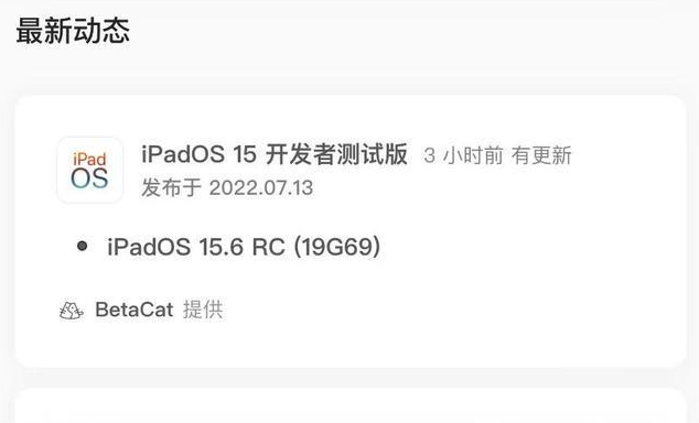 宁县苹果手机维修分享苹果iOS 15.6 RC版更新建议 