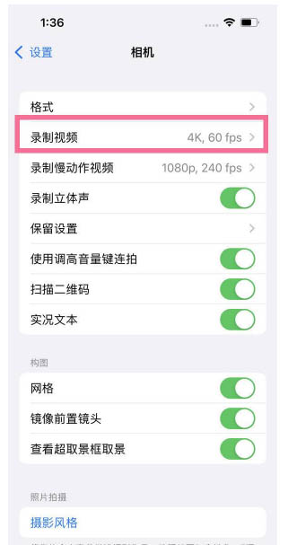 宁县苹果13维修分享iPhone13怎么打开HDR视频 