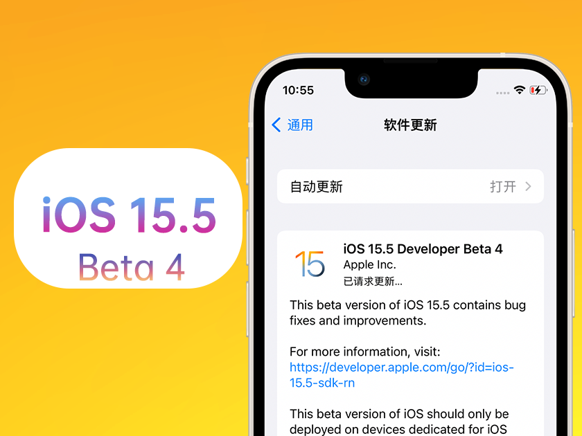 宁县苹果手机维修分享iOS 15.5 Beta4优缺点汇总 